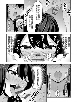 [とこわん] 中の人は爆乳です♡ + ご奉仕メイドの練習体 [DL版]_047
