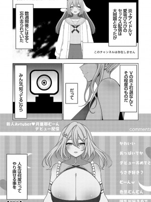 [とこわん] 中の人は爆乳です♡ + ご奉仕メイドの練習体 [DL版]_043