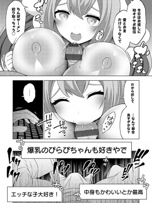 [とこわん] 中の人は爆乳です♡ + ご奉仕メイドの練習体 [DL版]_036