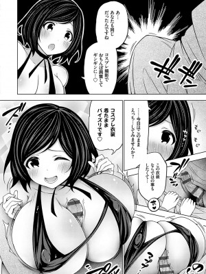 [とこわん] 中の人は爆乳です♡ + ご奉仕メイドの練習体 [DL版]_169
