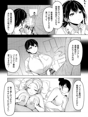 [とこわん] 中の人は爆乳です♡ + ご奉仕メイドの練習体 [DL版]_143
