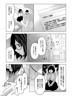 [とこわん] 中の人は爆乳です♡ + ご奉仕メイドの練習体 [DL版]_174