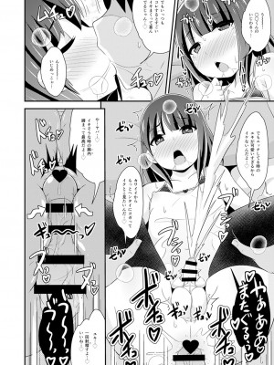 [チンズリーナ] 30代女装子♂は精嚢でイク [DL版]_041
