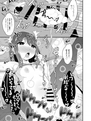 [チンズリーナ] 30代女装子♂は精嚢でイク [DL版]_062