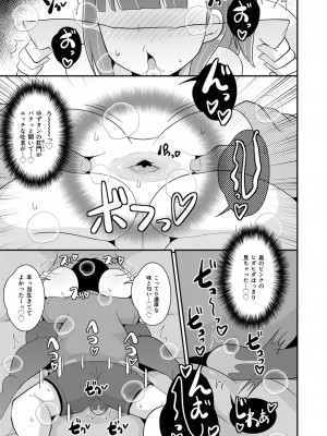 [チンズリーナ] 30代女装子♂は精嚢でイク [DL版]_156
