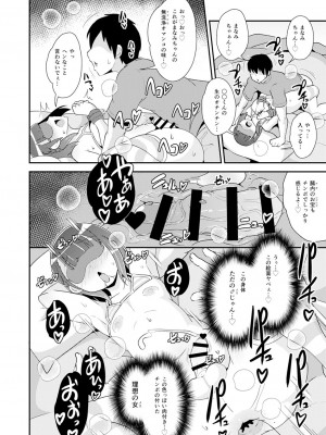 [チンズリーナ] 30代女装子♂は精嚢でイク [DL版]_123