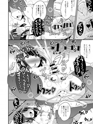 [チンズリーナ] 30代女装子♂は精嚢でイク [DL版]_111