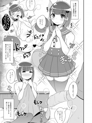 [チンズリーナ] 30代女装子♂は精嚢でイク [DL版]_116
