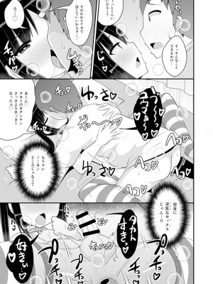 [チンズリーナ] 30代女装子♂は精嚢でイク [DL版]_080