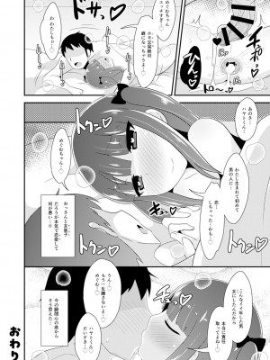 [チンズリーナ] 30代女装子♂は精嚢でイク [DL版]_025