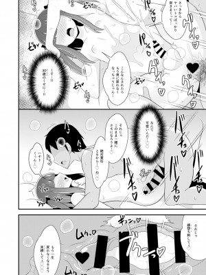 [チンズリーナ] 30代女装子♂は精嚢でイク [DL版]_023