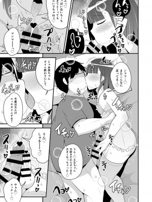 [チンズリーナ] 30代女装子♂は精嚢でイク [DL版]_194