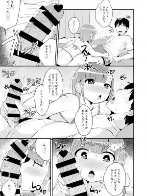 [チンズリーナ] 30代女装子♂は精嚢でイク [DL版]_216