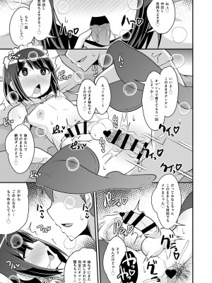 [チンズリーナ] 30代女装子♂は精嚢でイク [DL版]_100