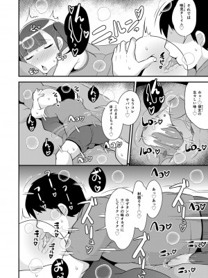 [チンズリーナ] 30代女装子♂は精嚢でイク [DL版]_155