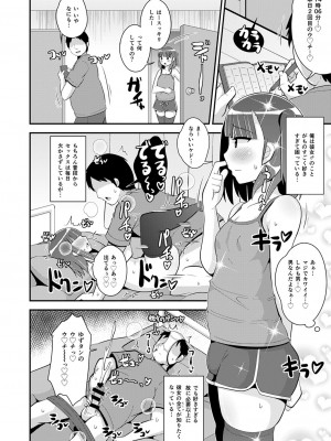 [チンズリーナ] 30代女装子♂は精嚢でイク [DL版]_153