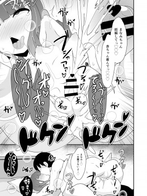 [チンズリーナ] 30代女装子♂は精嚢でイク [DL版]_130