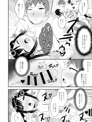 [チンズリーナ] 30代女装子♂は精嚢でイク [DL版]_079