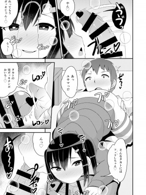 [チンズリーナ] 30代女装子♂は精嚢でイク [DL版]_076