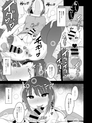 [チンズリーナ] 30代女装子♂は精嚢でイク [DL版]_052
