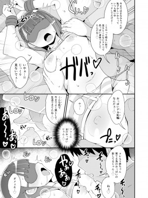[チンズリーナ] 30代女装子♂は精嚢でイク [DL版]_118