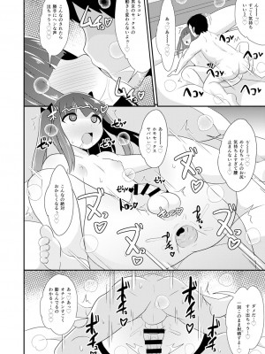 [チンズリーナ] 30代女装子♂は精嚢でイク [DL版]_019