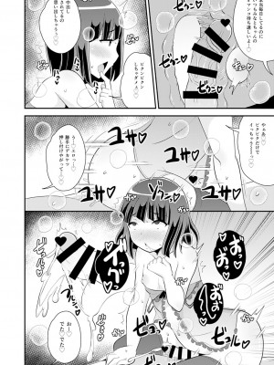 [チンズリーナ] 30代女装子♂は精嚢でイク [DL版]_141