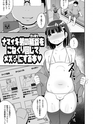 [チンズリーナ] 30代女装子♂は精嚢でイク [DL版]_170