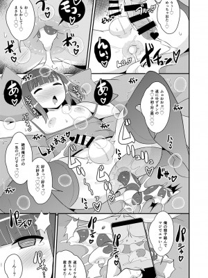 [チンズリーナ] 30代女装子♂は精嚢でイク [DL版]_162
