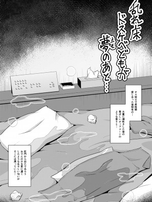 [チンズリーナ] 30代女装子♂は精嚢でイク [DL版]_113