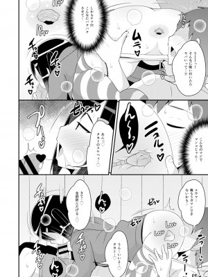 [チンズリーナ] 30代女装子♂は精嚢でイク [DL版]_077