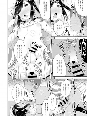 [チンズリーナ] 30代女装子♂は精嚢でイク [DL版]_081