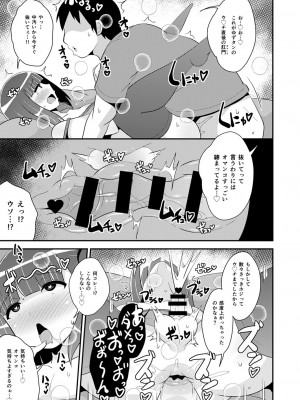 [チンズリーナ] 30代女装子♂は精嚢でイク [DL版]_164