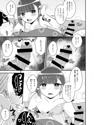 [チンズリーナ] 30代女装子♂は精嚢でイク [DL版]_190