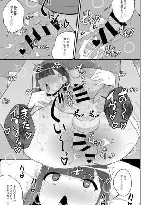 [チンズリーナ] 30代女装子♂は精嚢でイク [DL版]_202
