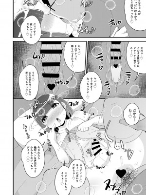 [チンズリーナ] 30代女装子♂は精嚢でイク [DL版]_199