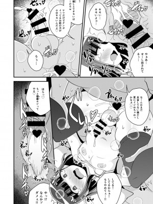 [チンズリーナ] 30代女装子♂は精嚢でイク [DL版]_181