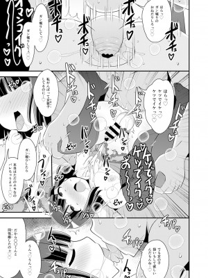 [チンズリーナ] 30代女装子♂は精嚢でイク [DL版]_146