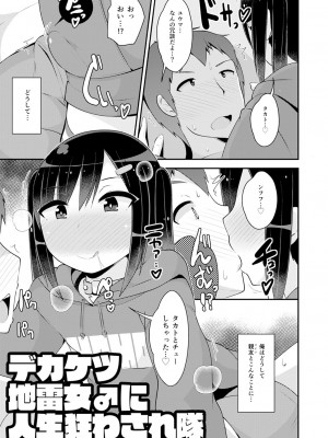 [チンズリーナ] 30代女装子♂は精嚢でイク [DL版]_070