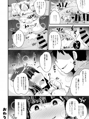 [チンズリーナ] 30代女装子♂は精嚢でイク [DL版]_185