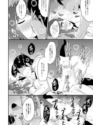 [チンズリーナ] 30代女装子♂は精嚢でイク [DL版]_059
