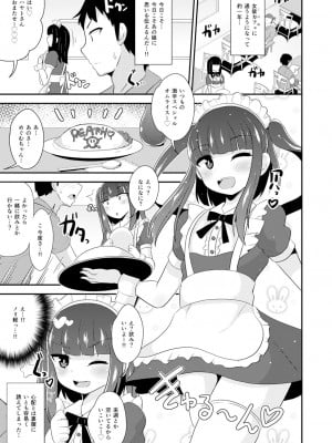 [チンズリーナ] 30代女装子♂は精嚢でイク [DL版]_006