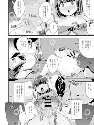 [チンズリーナ] 30代女装子♂は精嚢でイク [DL版]_137
