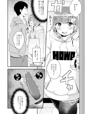 [チンズリーナ] 30代女装子♂は精嚢でイク [DL版]_211