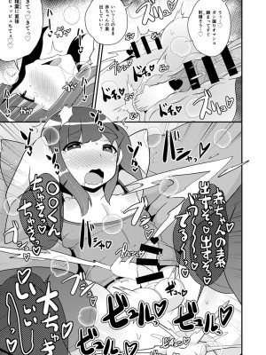 [チンズリーナ] 30代女装子♂は精嚢でイク [DL版]_166