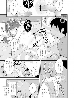 [チンズリーナ] 30代女装子♂は精嚢でイク [DL版]_120