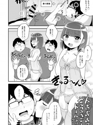 [チンズリーナ] 30代女装子♂は精嚢でイク [DL版]_189
