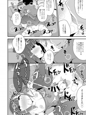 [チンズリーナ] 30代女装子♂は精嚢でイク [DL版]_165