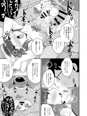 [チンズリーナ] 30代女装子♂は精嚢でイク [DL版]_200
