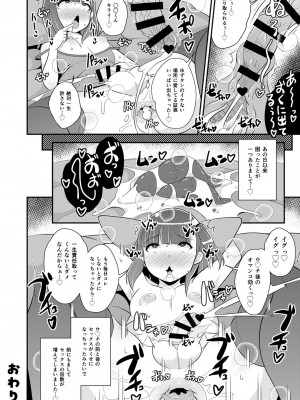 [チンズリーナ] 30代女装子♂は精嚢でイク [DL版]_167